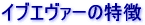 �C�u�G���@�[����