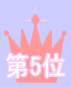��5��