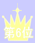 ��6��
