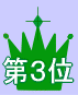 ��3��