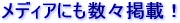 ���f�B�A�ɂ����X�f��