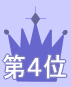 ��4��